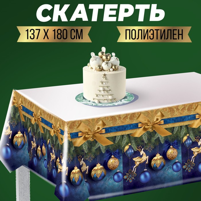 фото Скатерть «новогодняя», игрушки, 182 х 137 см страна карнавалия