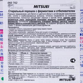 

Стиральный порошок Mitsuei Herbal Three, с дезодорирующими компонентами, отбеливателем и ферментами, с цветочным ароматом, 0,85 кг