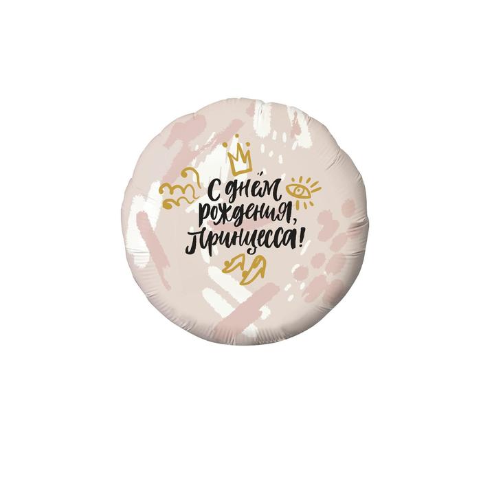 шар фольгированный 18 розовый круг с сердечками Шар фольгированный 18 «Принцесса», круг
