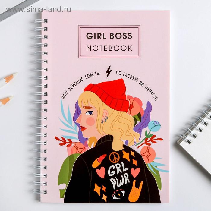 

Ежедневник Girl Boss NOTEBOOK, А5, 60 листов