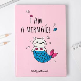 Ежедневник I am a mermaid, 96 л, искусственная кожа Ош