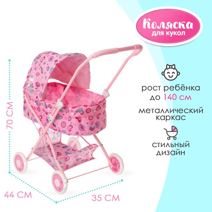 Игрушечные Коляски Для Кукол Интернет Магазин