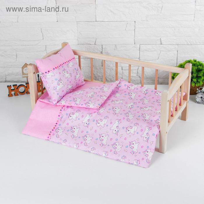 Постельное бельё для кукол «Единорожки на розовом», простынь, одеяло, подушка постельное бельё для кукол единорожки на розовом простынь одеяло подушка