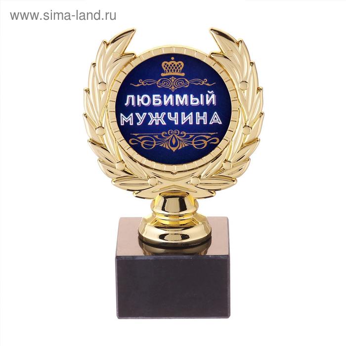 

Кубок малый « Любимый мужчина», 13 х 7,5 х 7,5 см