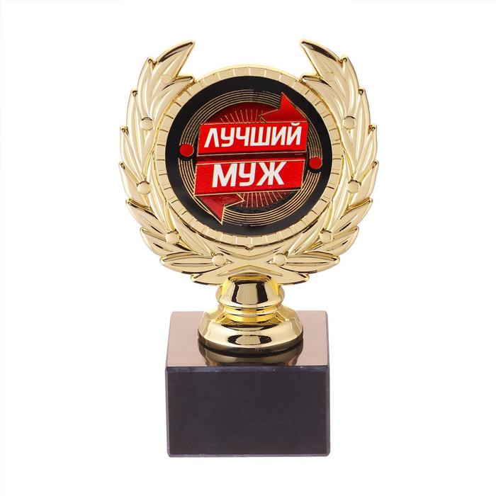 

Кубок малый «Лучший муж», 13 х 7,5 х 7,5 см