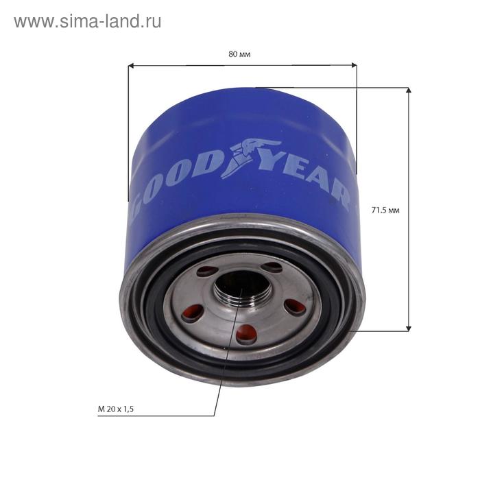 

Фильтр масляный Goodyear GY1205