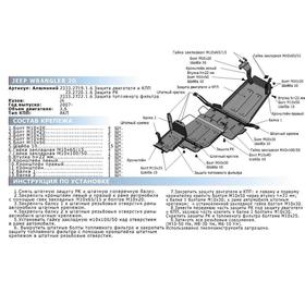

Защита РК Rival , часть 1, для Jeep Wrangler JK 2/4-дв. АКПП 2007-2018, штампованная, алюминий 6 мм, без крепежа, 23.2720.1.6