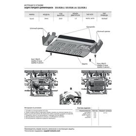 Защита переднего дифференциала Rival для Suzuki Jimny IV 2019-н.в., штампованная, алюминий 4 мм, с крепежом, 333.5528.1 от Сима-ленд