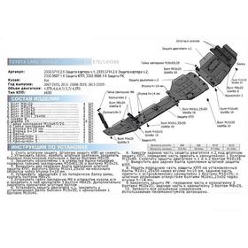 

ЗК Rival (часть 1) Toyota Land Cruiser 200 (V-4.5D;4.7) 07-12, al 6mm, 2333.5713.2.6