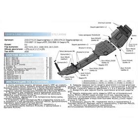 

Защита РК Rival Toyota Land Cruiser 200 (V-4.5D) 2012-2015, al 6mm, 2333.9508.1.6