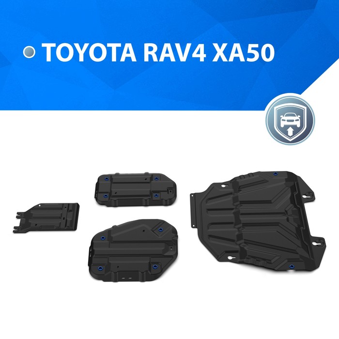 

ЗК, КПП, топл. бака и редук. Rival Toyota RAV 4 V (2.0;2.5) 19-, st 1.8mm, K111.9534.1