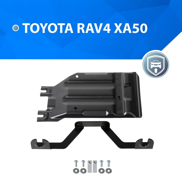 фото Защита редуктора rival toyota rav 4 v xa50 4wd (v-2.0;2.5) 19-, сталь 1.8 мм,111.9536.1