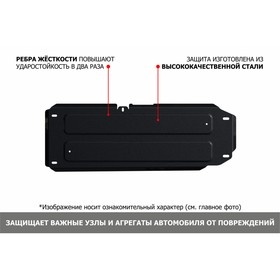 

Защита топливного бака Автоброня для Mitsubishi L200 IV, V 2006-2019 2018-н.в., сталь 1.8 мм, с крепежом, 111.04059.1