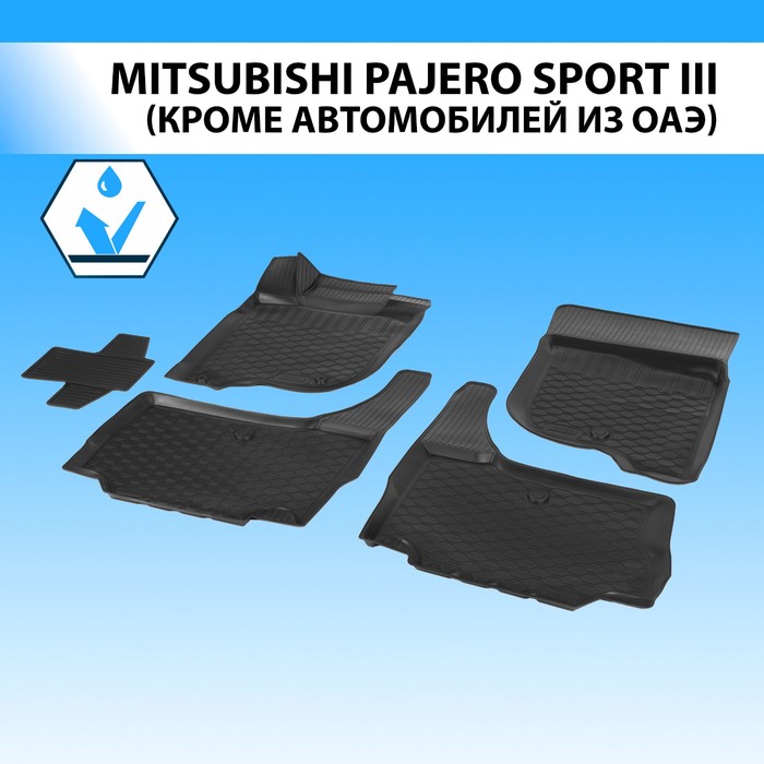 

Коврики салона Rival Mitsubishi Pajero Sport III 2016-н.в, полиуретан, 5 шт 14005002