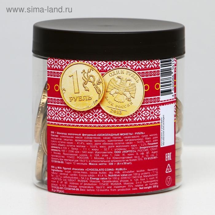 Шоколадные монеты Рубль в банке, 6 г