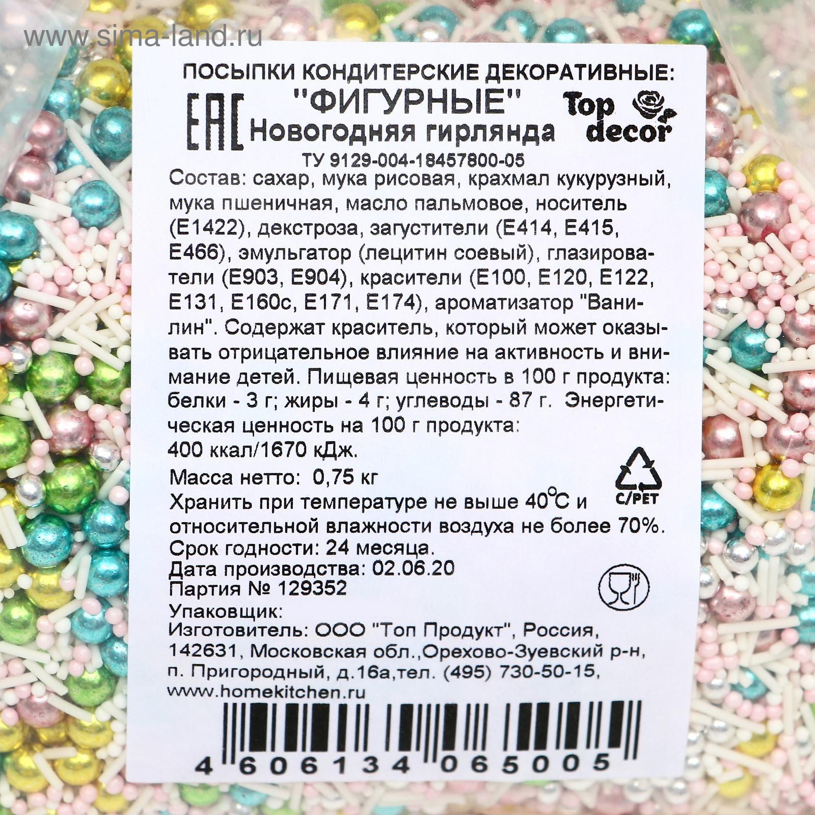 Посыпка кондитерская этикетка. Кондитерская посыпка вермишель. Посыпки кондитерские preston. Посыпка цветочная поляна. Посыпка вермишель микс 12.