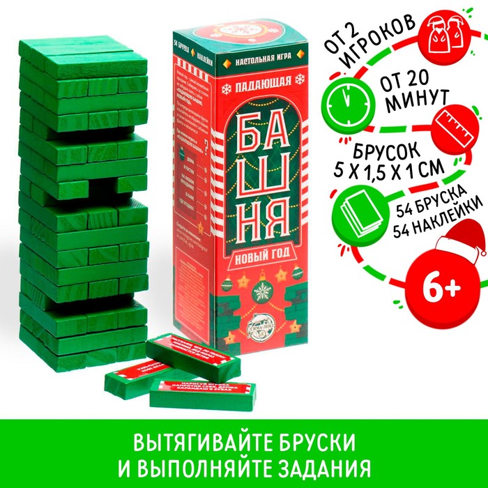 Падающая башня «Новый год!», 54 бруска и наклейки