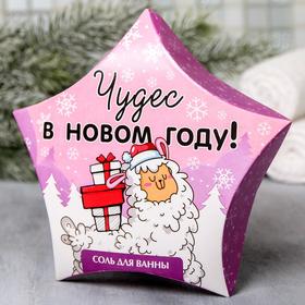 

Соль в коробке-звезда "Чудес в Новом году", 150 г.