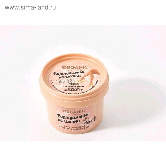 Уход за ногами Крем для ног Natura Siberica Organic Kitchen «Виртуальные колготки», 100 мл