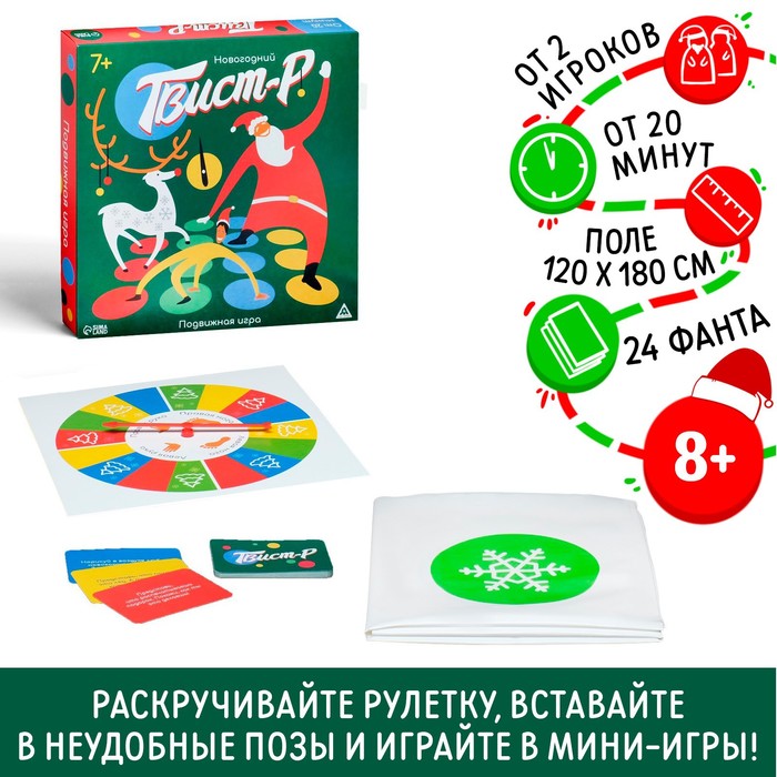 цена Подвижная игра «Твист-Р Новогодний»