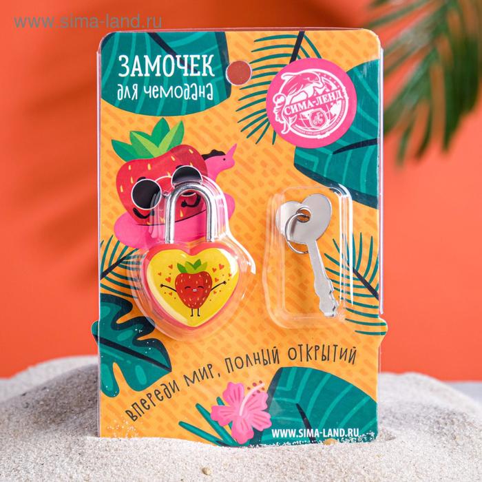 

Замочек с ключами «Клубничка», 4 х 2.8 см