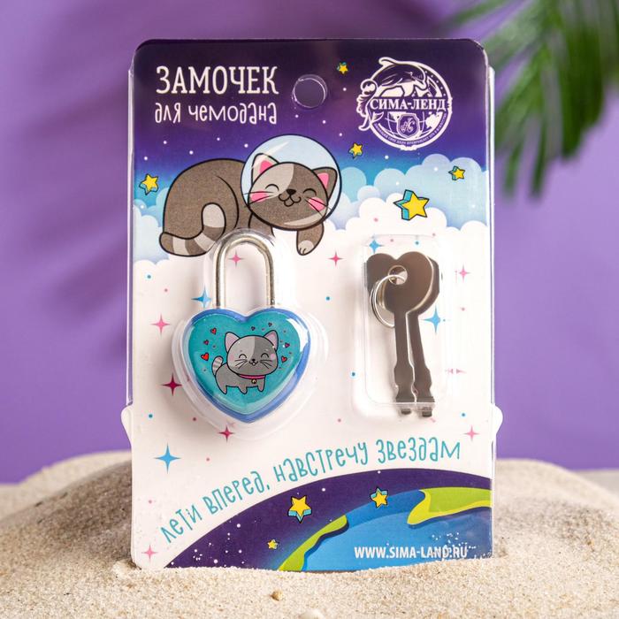 

Замочек с ключами «Космокотик», 4 х 2.8 см