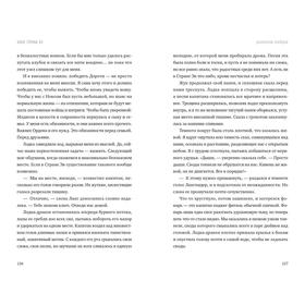 

Clever Фэнтези. Закат Страны Оз. Пейдж Д.