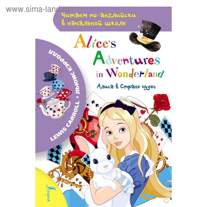 Foreign Language Book. Алиса в стране чудес