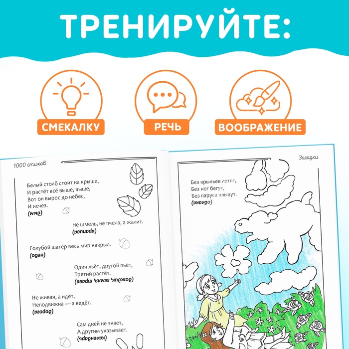 Книга в твёрдом переплете «1000 стихов», 256 стр.