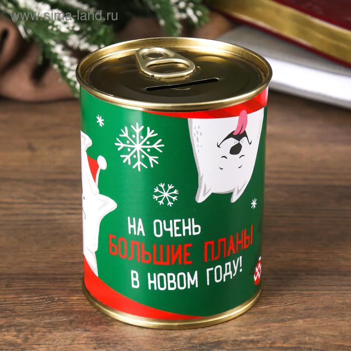 

Копилка-банка металл "На очень большие планы в Новом году"