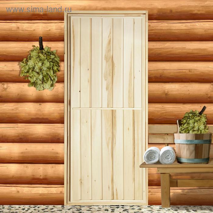 Дверь для бани и сауны Экстра, вертикаль, коробка ЛИПА 170×70см