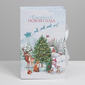 

Коробка‒книга «Счастливого Нового Года», 20 × 12.5 × 5 см