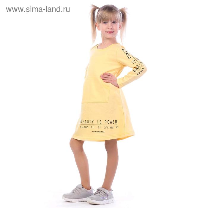 

Платье детское Beauty is power, рост 98 см, цвет жёлтый