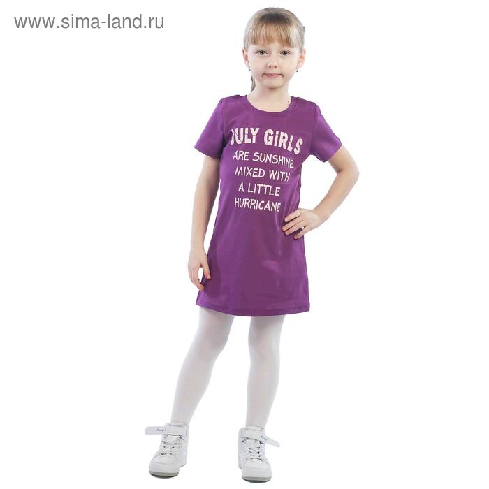 фото Платье детское july girls, рост 116 см, цвет фиолетовый klery
