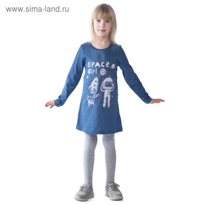 Платье детское Space Girl, рост 128 см, цвет индиго