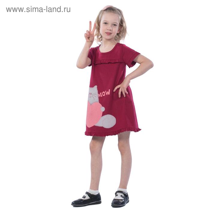 

Платье детское, рост 140 см, цвет бордовый