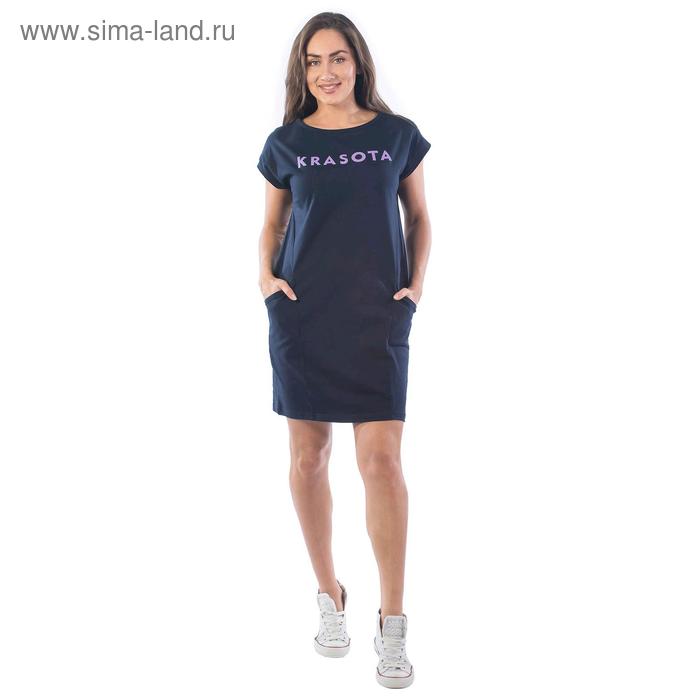 фото Платье-футболка, размер 46, цвет тёмно-синий klery