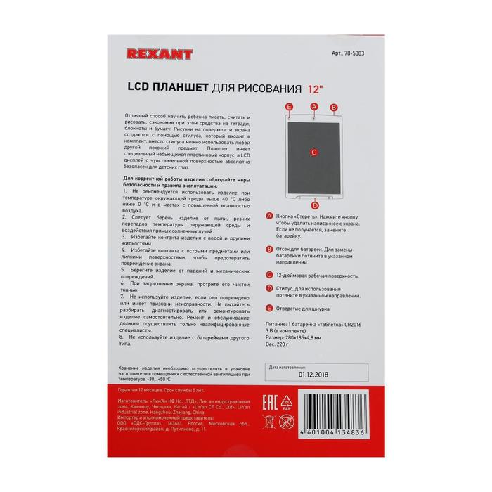 Купить Планшет для рисования Rexant 70-5003, 12'', защита от стирания, чёрно-зеленый Планшет для рисования Rexant 70-5003, 12'', защита от стирания, чёрно-зеленый