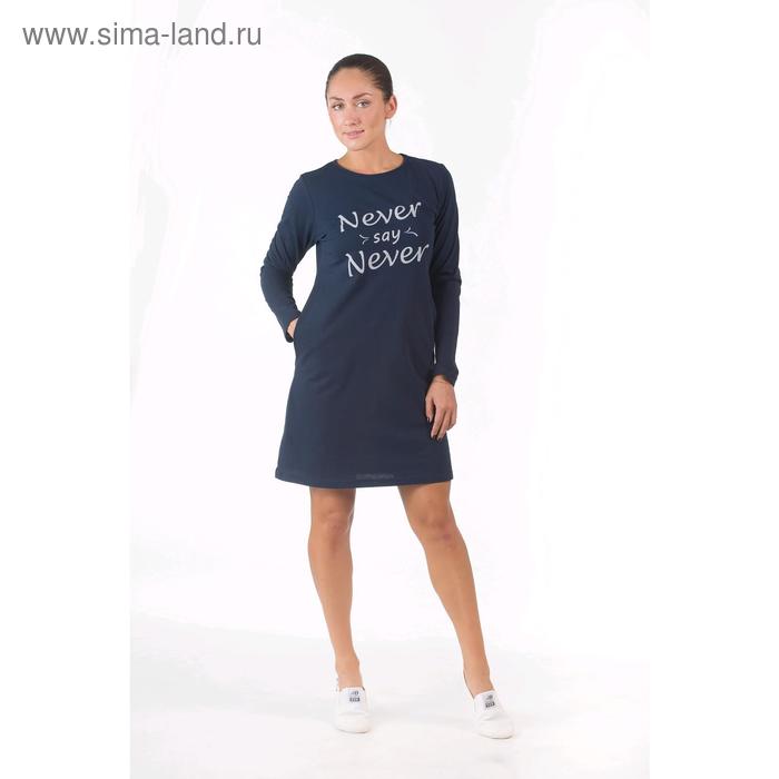 

Туника женская с длинным рукавом, размер 50, цвет синий
