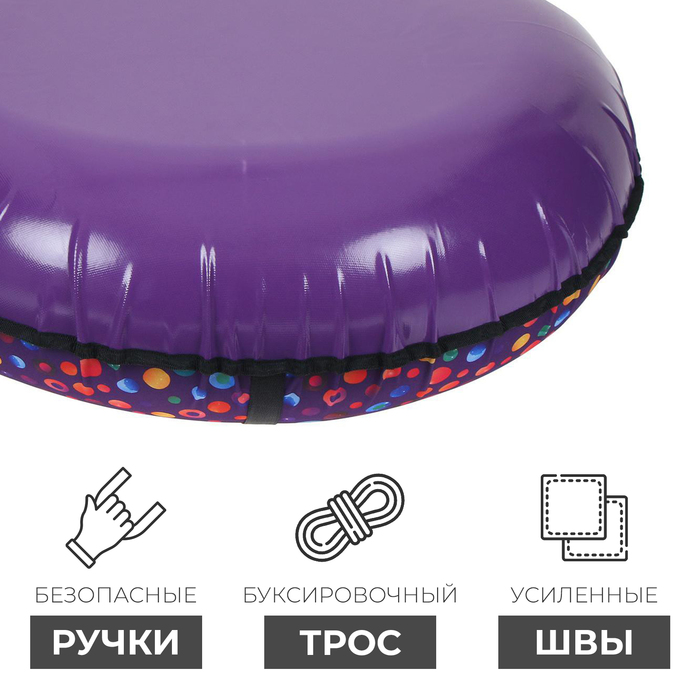 Тюбинг "Ватрушка", диаметр 110 см, с рисунком, цвета МИКС