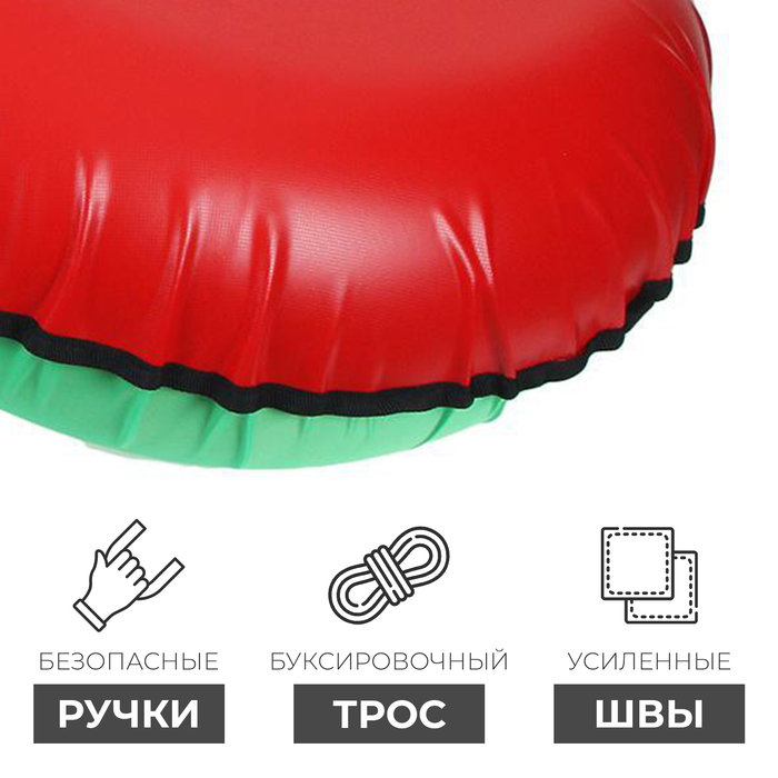 Тюбинг-ватрушка, 2-х камерный, 150x75 см, цвет МИКС