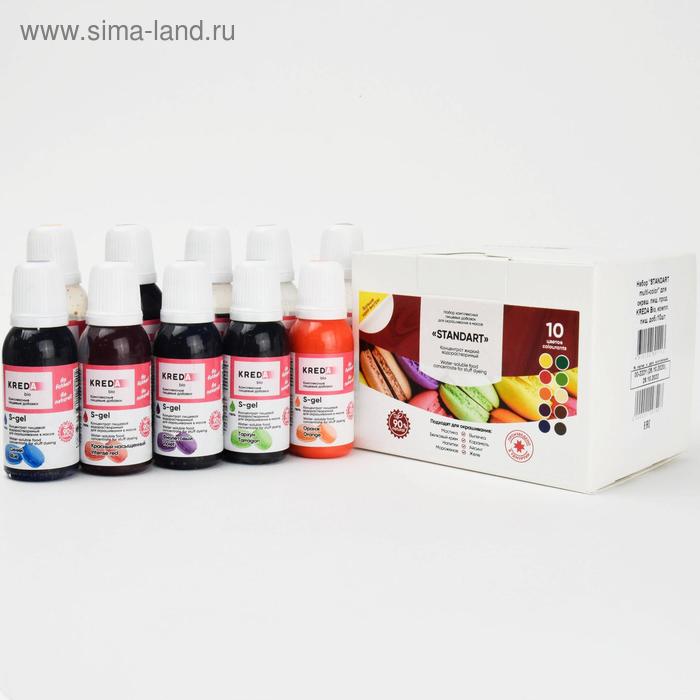 Набор пищевых синтетических красителей Standart mix, 10 шт
