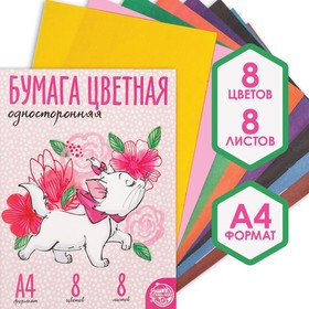 Бумага цветная односторонняя «Кошечка Мари», А4, 8 листов, 8 цветов, Коты-аристократы Ош