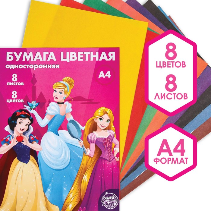 Бумага цветная односторонняя Принцессы Дисней, А4, 8 листов, 8 цветов, Принцессы