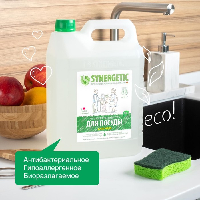 Средство для мытья посуды Synergetic "Алоэ вера" с антибактериальным эффектом, 5 л