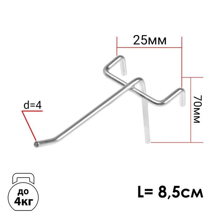 

Крючок одинарный на сетку, цвет хром, d=4 мм, L=8,5 см, шаг 25
