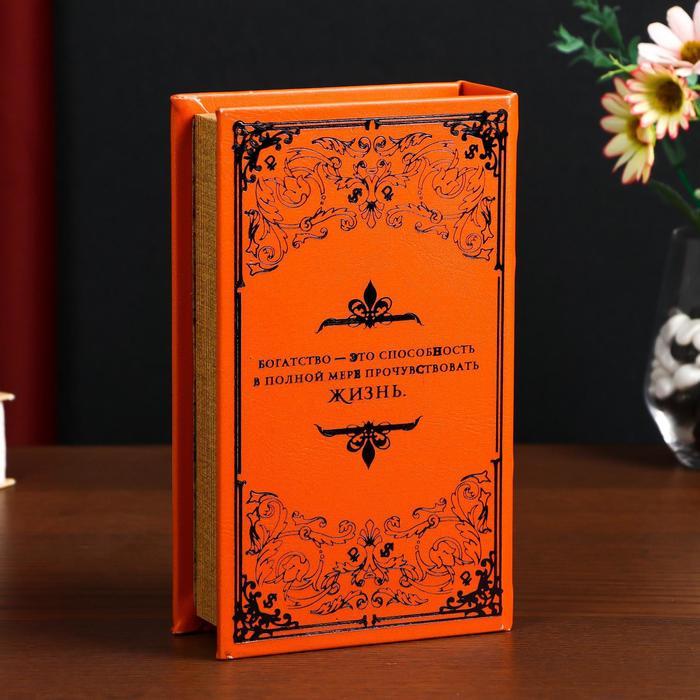 

Сейф-книга дерево кожзам "Тайна денег" тиснение 21х13х5 см