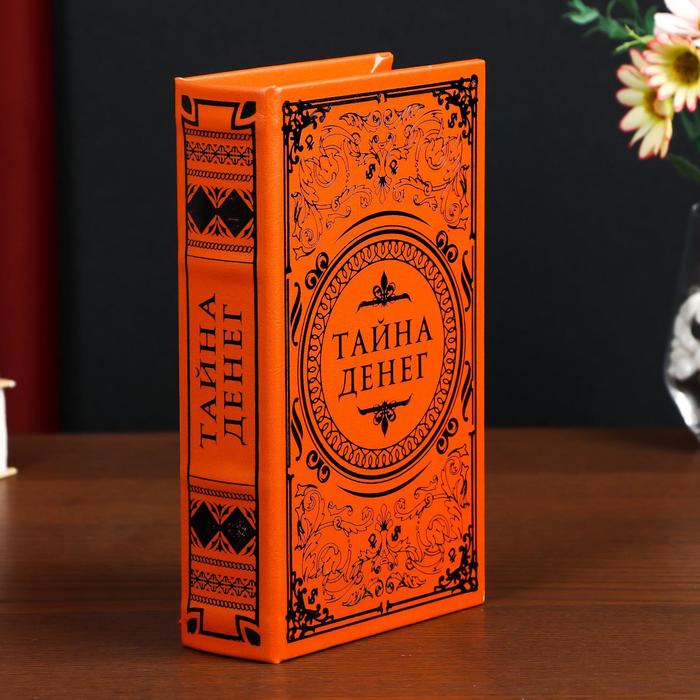 Сейф-книга дерево кожзам "Тайна денег" тиснение 21х13х5 см