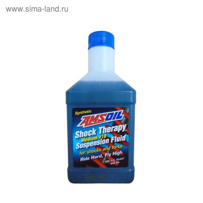 Гидравлическая жидкость AMSOIL Shock Therapy Suspension Fluid #10 Medium, 0,946л