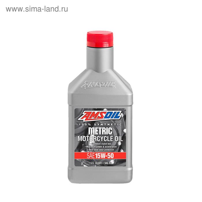 Мотоциклетное масло AMSOIL Synthetic Metric Motorcycle Oil SAE 15W-50, 0,946л